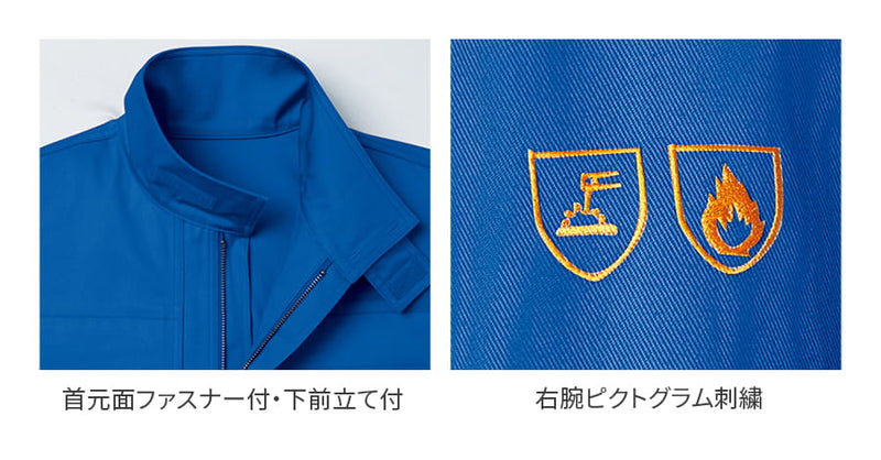 難燃ブルゾン(ファスナータイプ) 350 | WORKWEAR LAB/ワークウエア