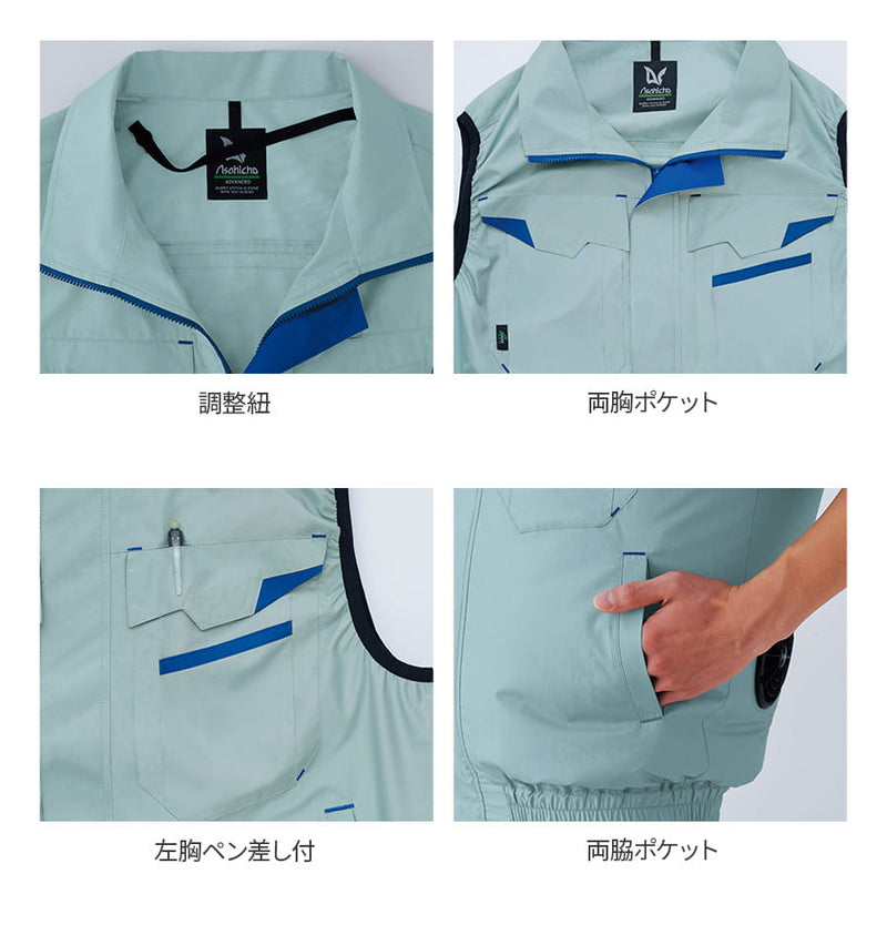 空調服®ベスト【フルセット】パワーファンスターターキット E9215 帯電