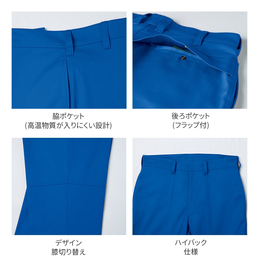 難燃パンツ(ノータック) 351 | WORKWEAR LAB/ワークウエア・ラボ