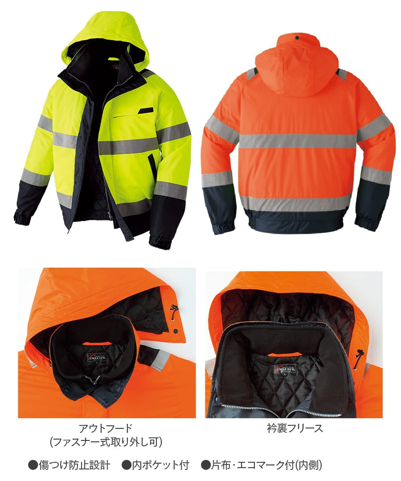 高視認ブルゾン E78000 | WORKWEAR LAB/ワークウエア・ラボ – Asahicho