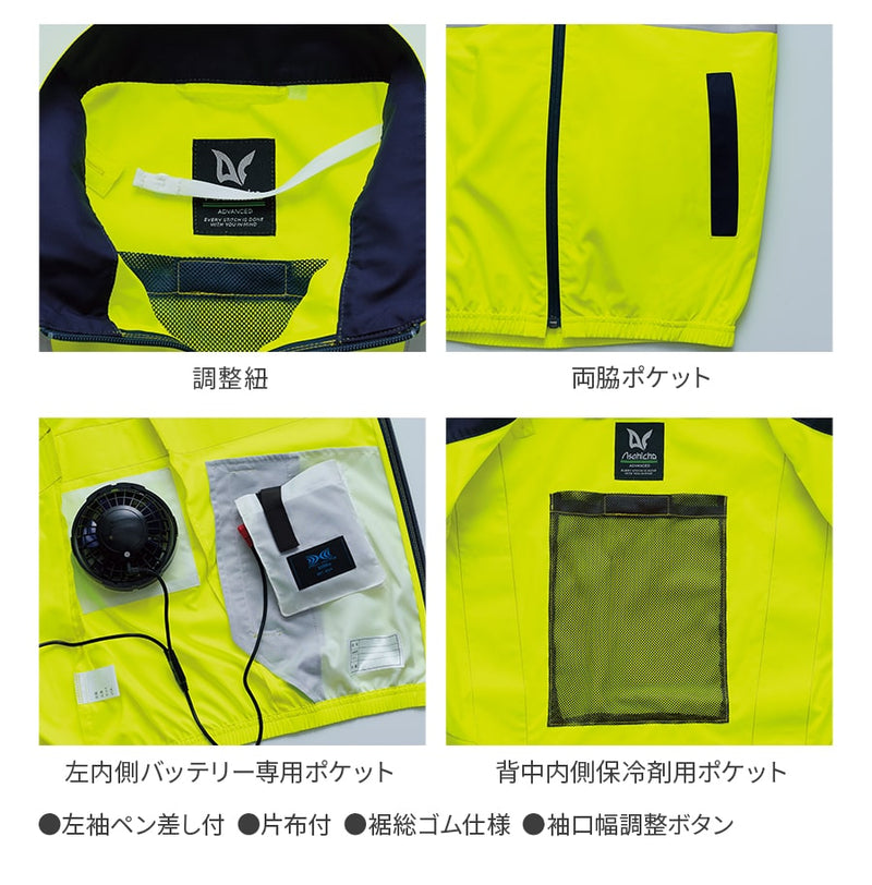 【フルセット】空調服®25Vスターターキット(ロングケーブル)+空調服®高視認半袖ブルゾン SK25012+9211