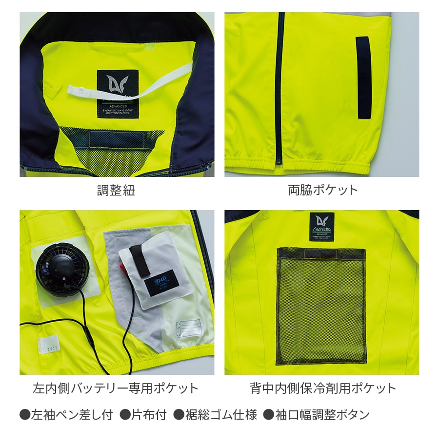 フルセット】空調服®25Vスターターキット(ロングケーブル)+空調服®高