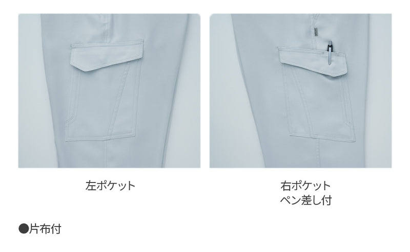 カーゴパンツ(ノータック) 882 秋冬用
