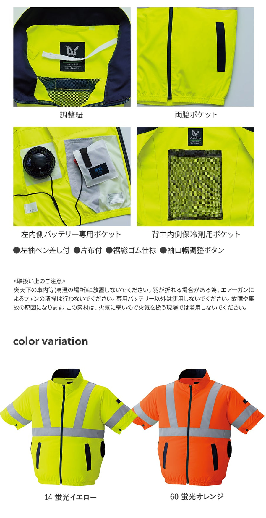 空調服®高視認半袖ブルゾン(横ファン) 9211 ※服のみ | WORKWEAR LAB
