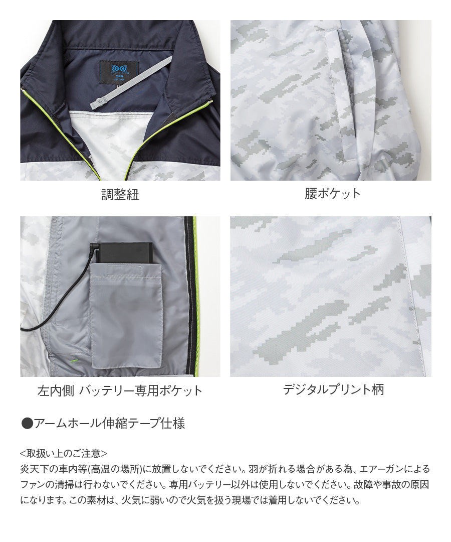 フルセット】空調服®18Vスターターキット+空調服®素材ベスト SK23011+