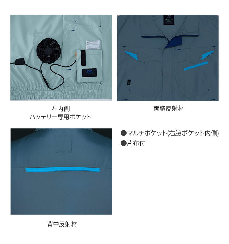 フルセット】空調服®ターボモード搭載14.4Vスターターキット+空調服