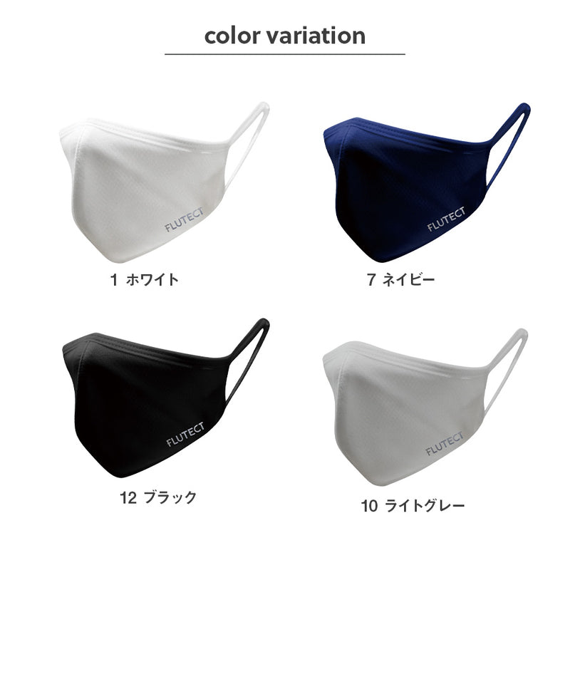抗ウイルスマスク(フルテクト生地使用)　0027　1セット2枚入り