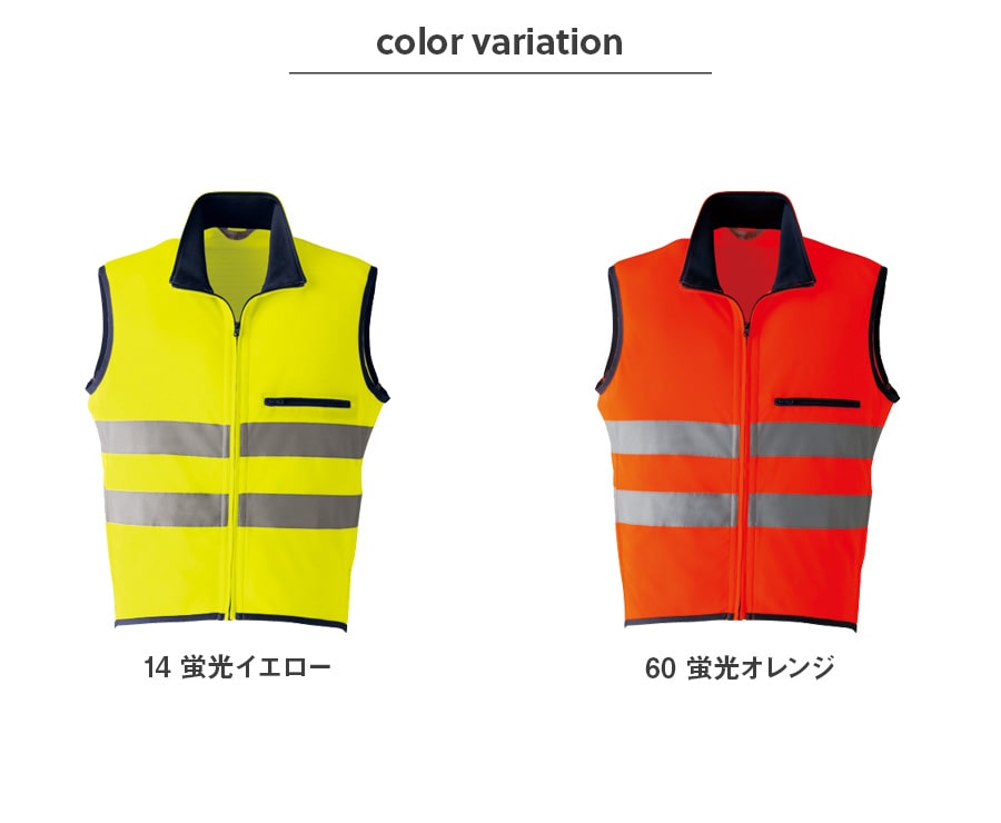 高視認ニットベスト E786 | WORKWEAR LAB/ワークウエア・ラボ