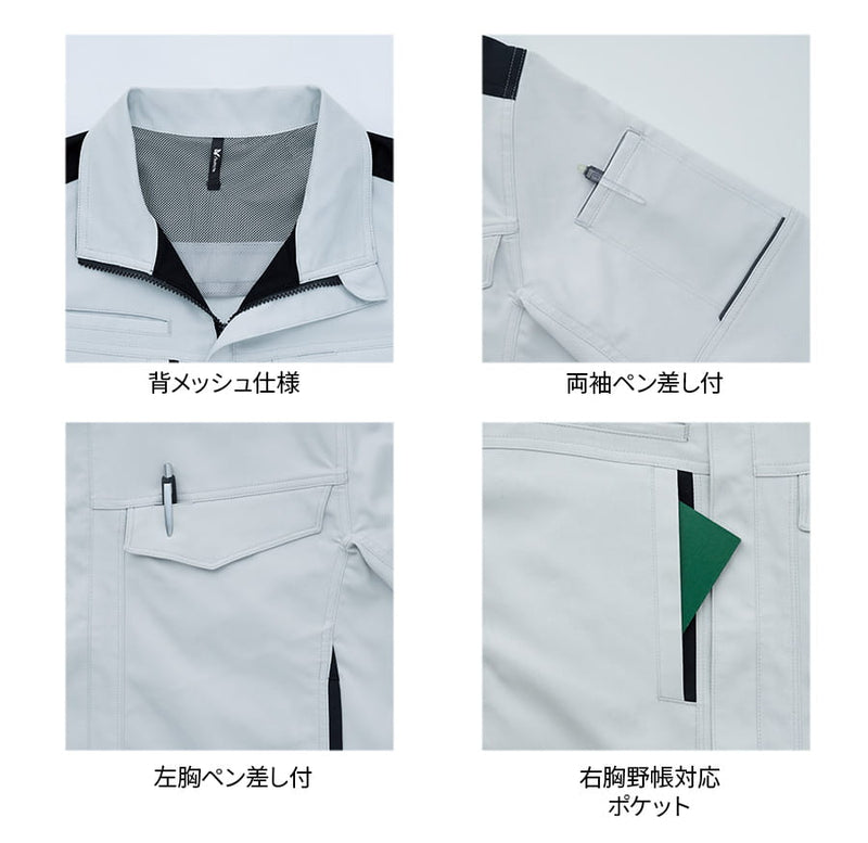 個人装備 User_2efaa210 エコ帯電防止 長袖ブルゾン E8902 | WORKWEAR LAB/ワークウエア・ラボ