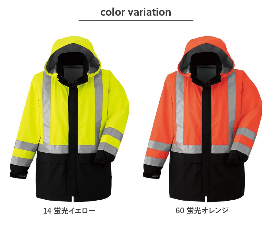 ゴアテックス® レインコート(高視認タイプ)51019 | WORKWEAR LAB/ワークウエア・ラボ。Asahicho – Asahicho  プロ用作業服専門店 WORKWEAR LAB