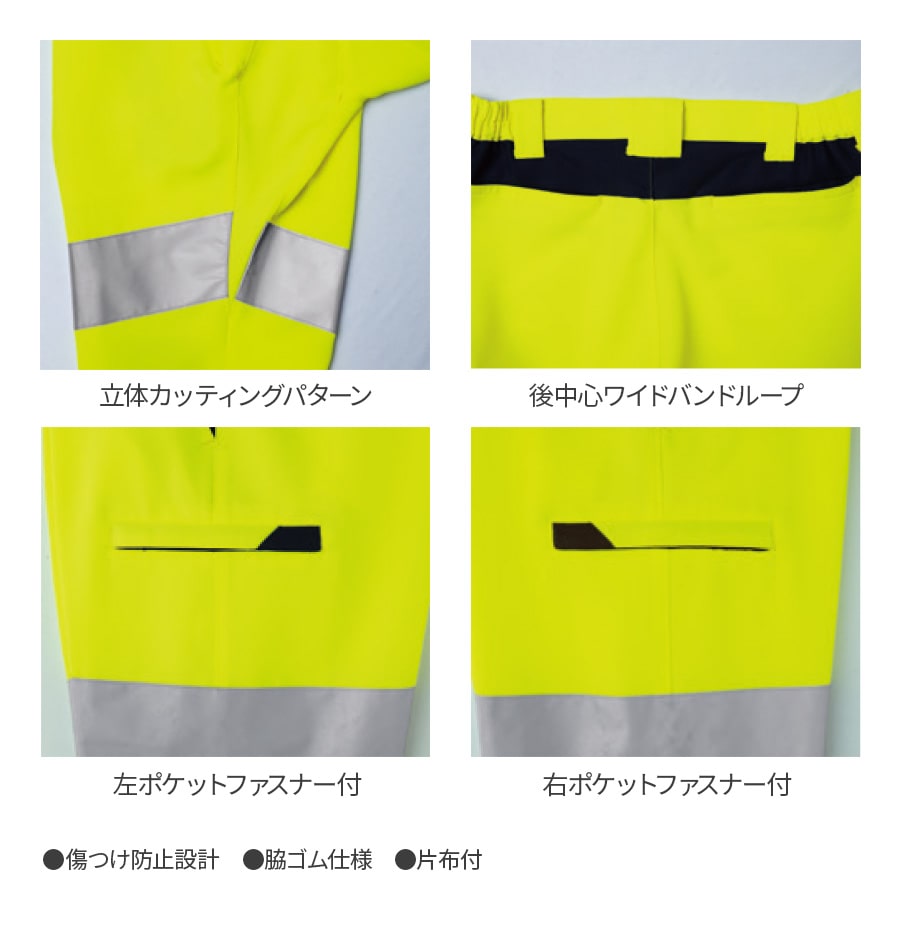 高視認カーゴパンツ E7876 | WORKWEAR LAB/ワークウエア・ラボ