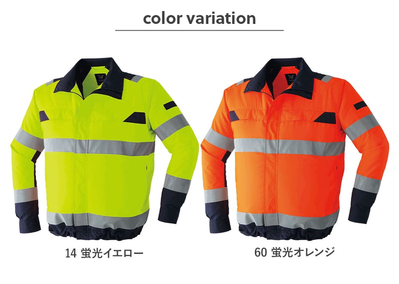 【フルセット】空調服®25Vスターターキット+空調服®高視認長袖ブルゾン SK25011+9204