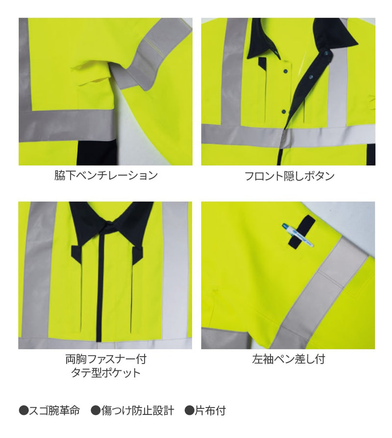 高視認長袖シャツ E7874 | WORKWEAR LAB/ワークウエア・ラボ
