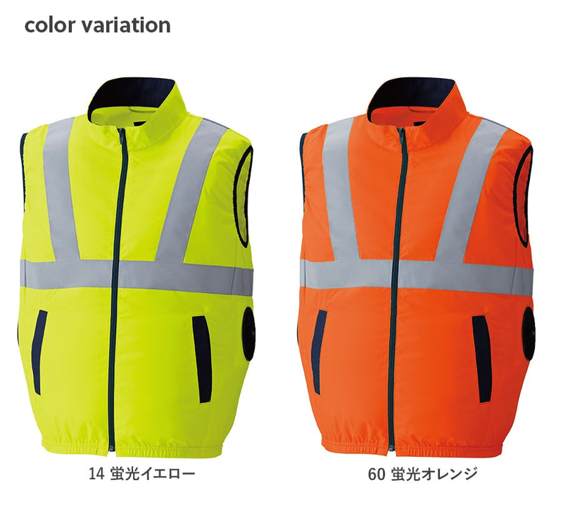 【フルセット】空調服®25Vスターターキット(ロングケーブル)+空調服®高視認ベスト SK25012+9210