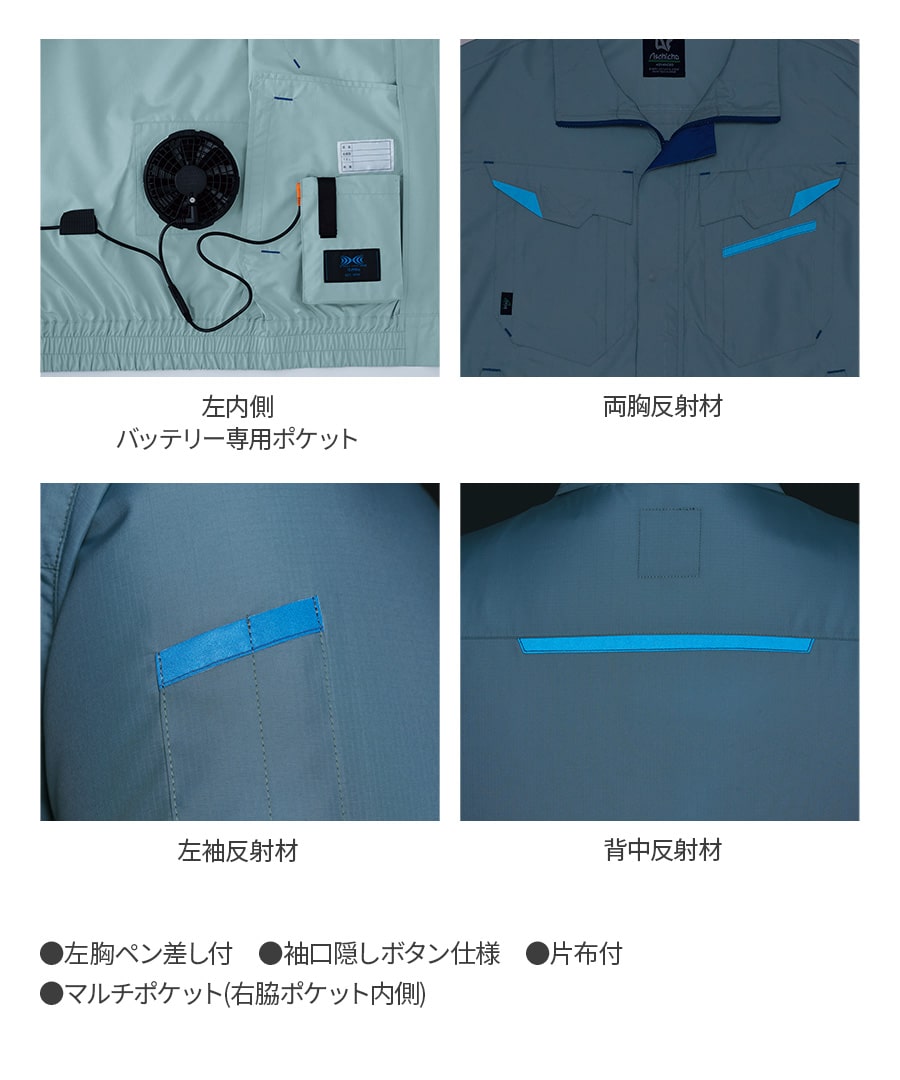 空調服®18Vスターターキット+空調服長袖ブルゾン SK23011+E9209