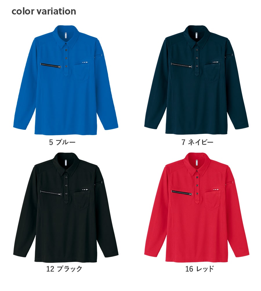 長袖ポロシャツ 8309 | WORKWEAR LAB/ワークウエア・ラボ – Asahicho