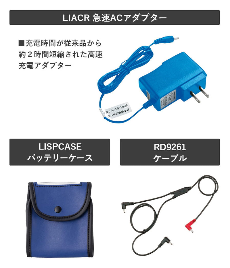 空調服®スターターキット SKSP02 | WORKWEAR LAB/ワークウエア・ラボ