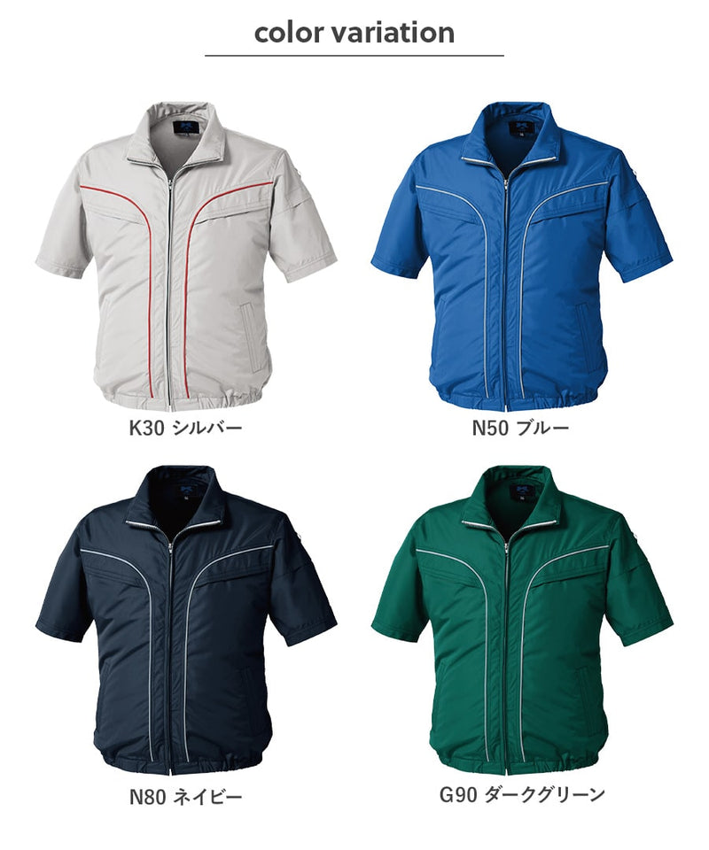 【フルセット】空調服®25Vスターターキット+空調服®半袖ブルゾン SK25011+KU92220