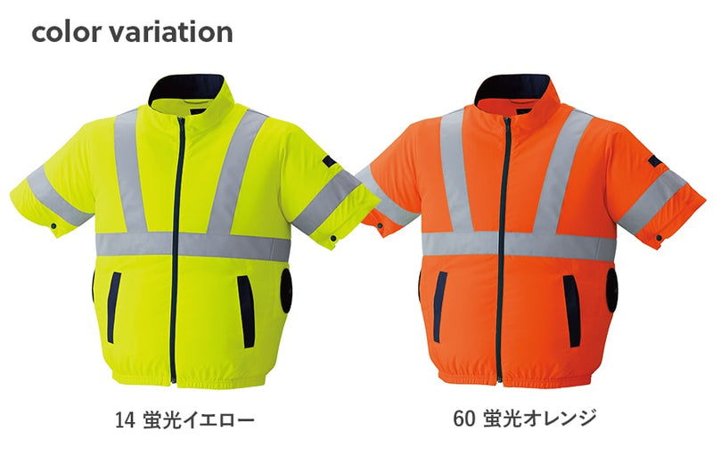 【フルセット】空調服®25Vスターターキット(ロングケーブル)+空調服®高視認半袖ブルゾン SK25012+9211