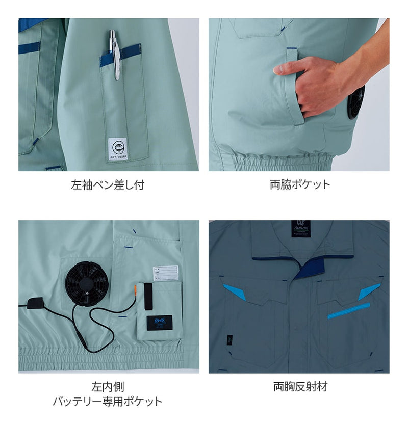 【フルセット】空調服®18Vスターターキット+空調服®半袖ブルゾン SK23011+E9208