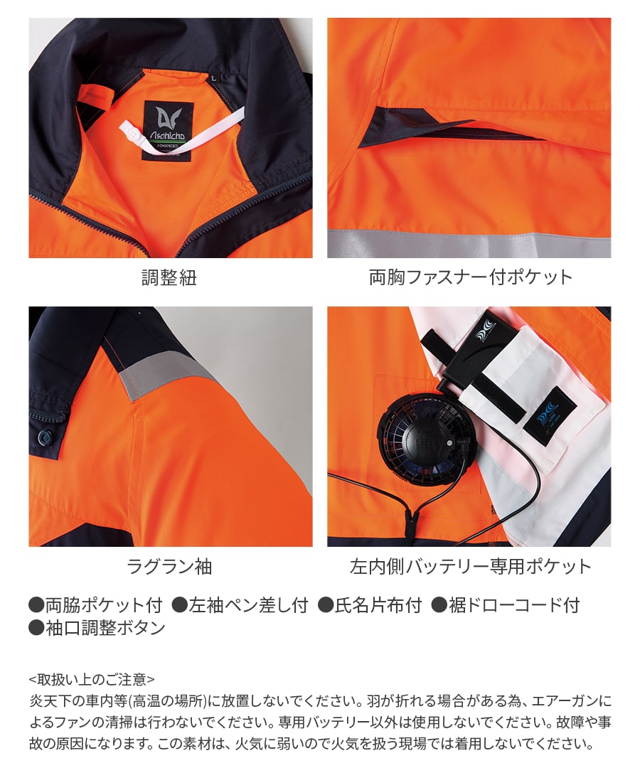 フルセット】空調服®ターボモード搭載14.4Vスターターキット+空調服高