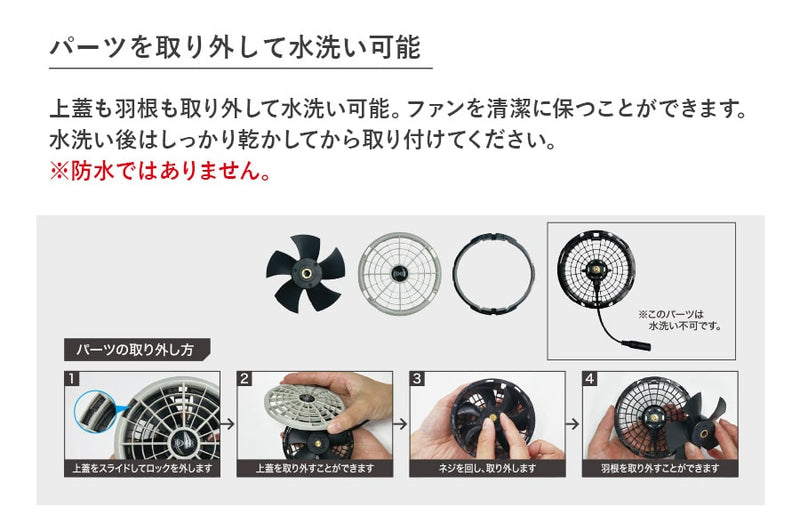 空調服 スターターキット 25V 空調服 25V スターターキット (ワンタッチファン・ケーブル・大