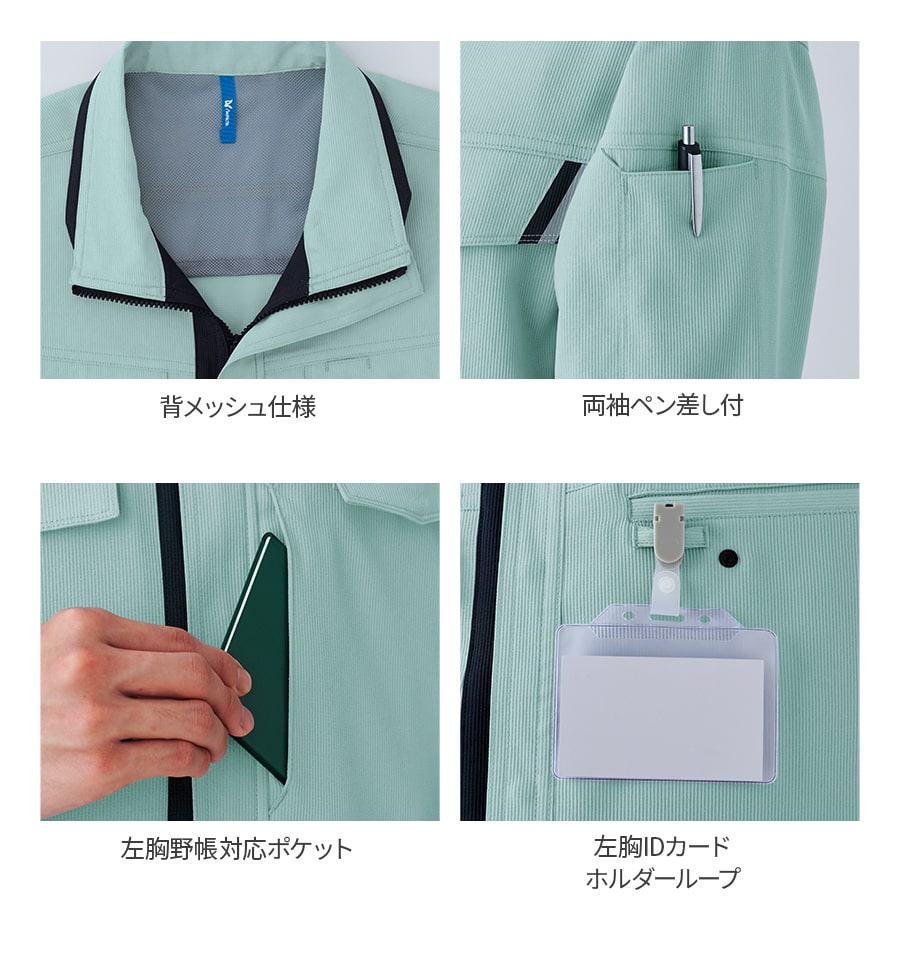 エコ帯電防止 半袖ブルゾン E8701 | WORKWEAR LAB/ワークウエア・ラボ