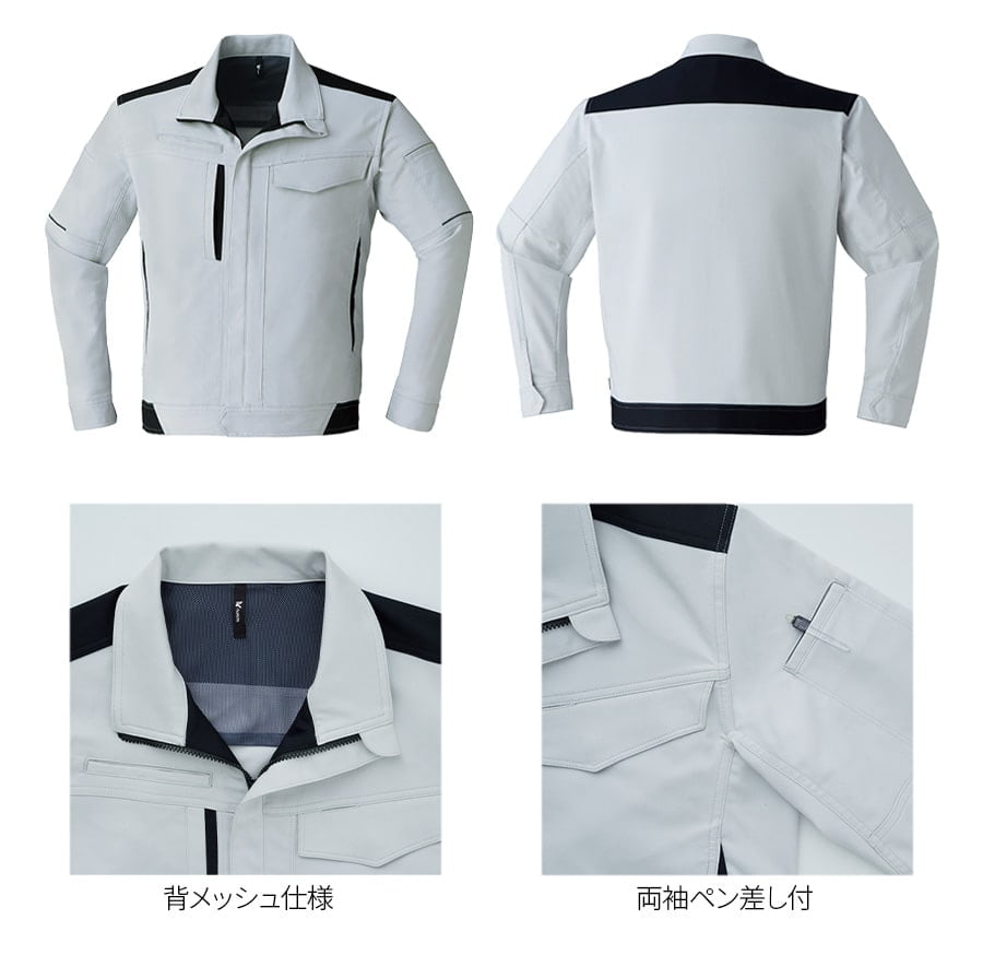 エコ帯電防止 長袖ブルゾン E890 | WORKWEAR LAB/ワークウエア・ラボ