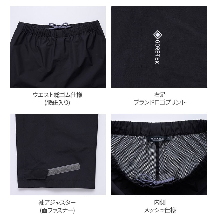ゴアテックス レインパンツ 51043 | WORKWEAR LAB/ワークウエア・ラボ