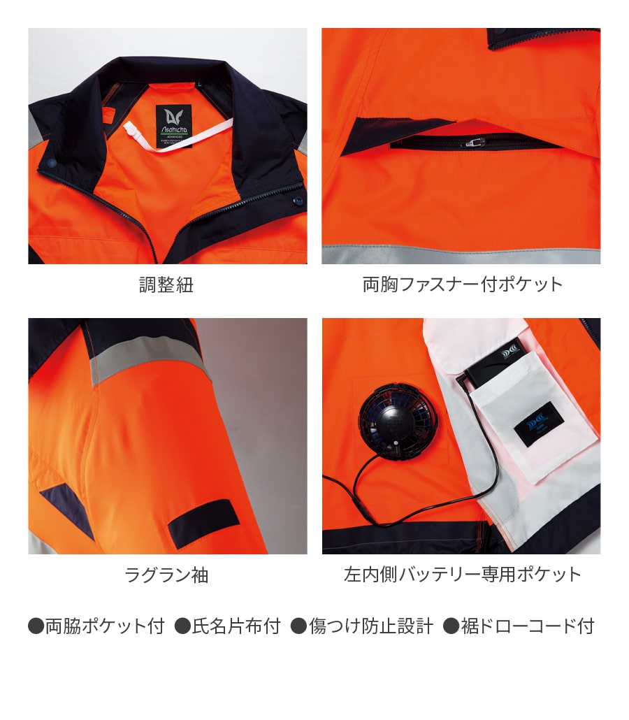 空調服®18Vスターターキット+空調服®高視認長袖ブルゾン SK23011+9204
