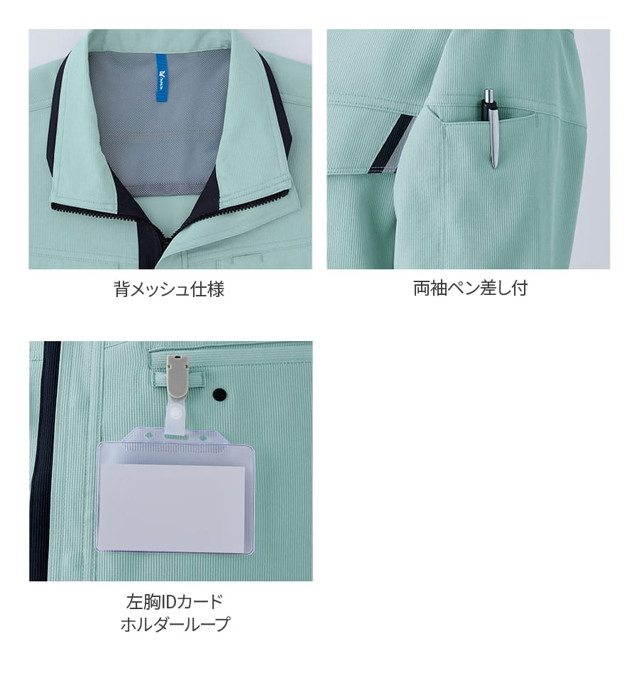 エコ帯電防止 長袖シャツ E8704 | WORKWEAR LAB/ワークウエア・ラボ