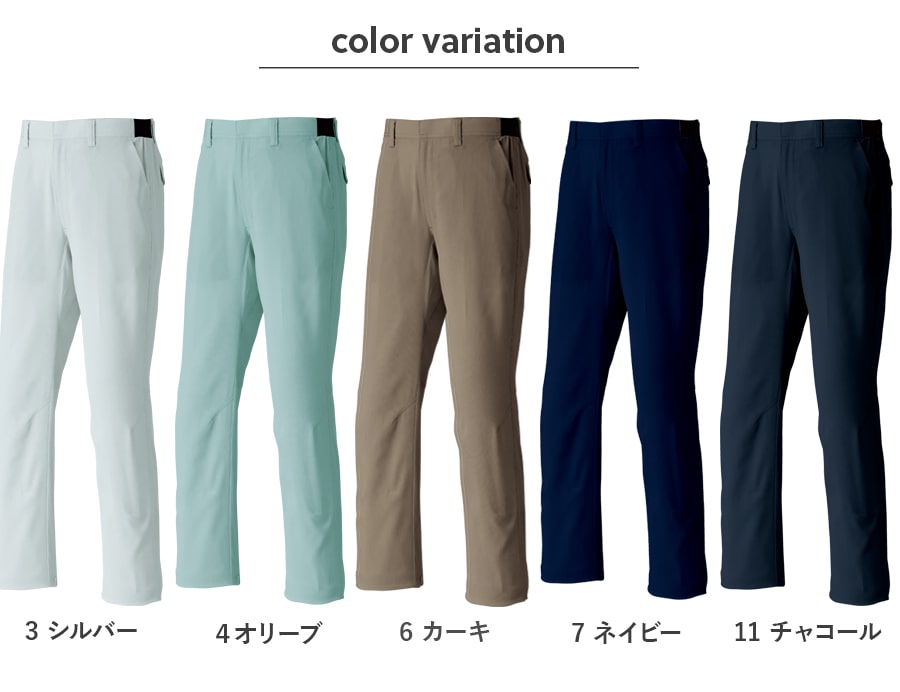 エコ帯電防止パンツ(ノータック) E8705 | WORKWEAR LAB/ワーク