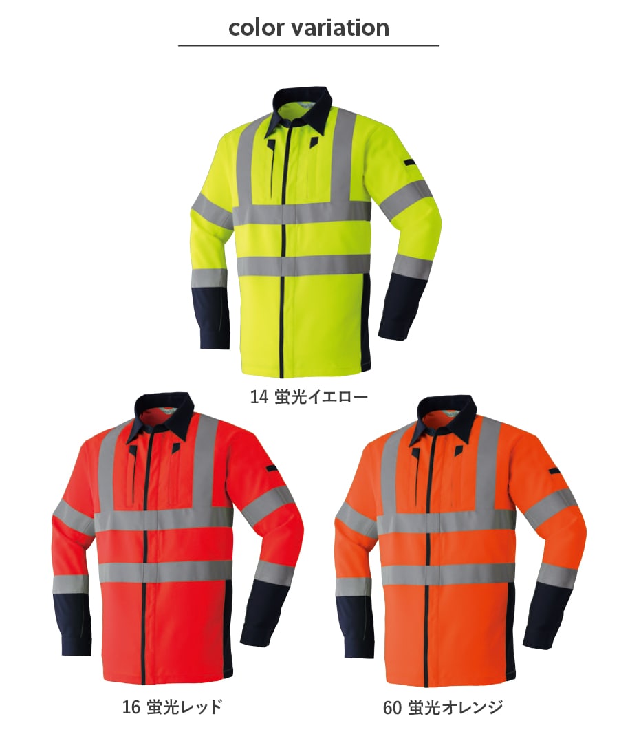 高視認長袖シャツ E7874 | WORKWEAR LAB/ワークウエア・ラボ