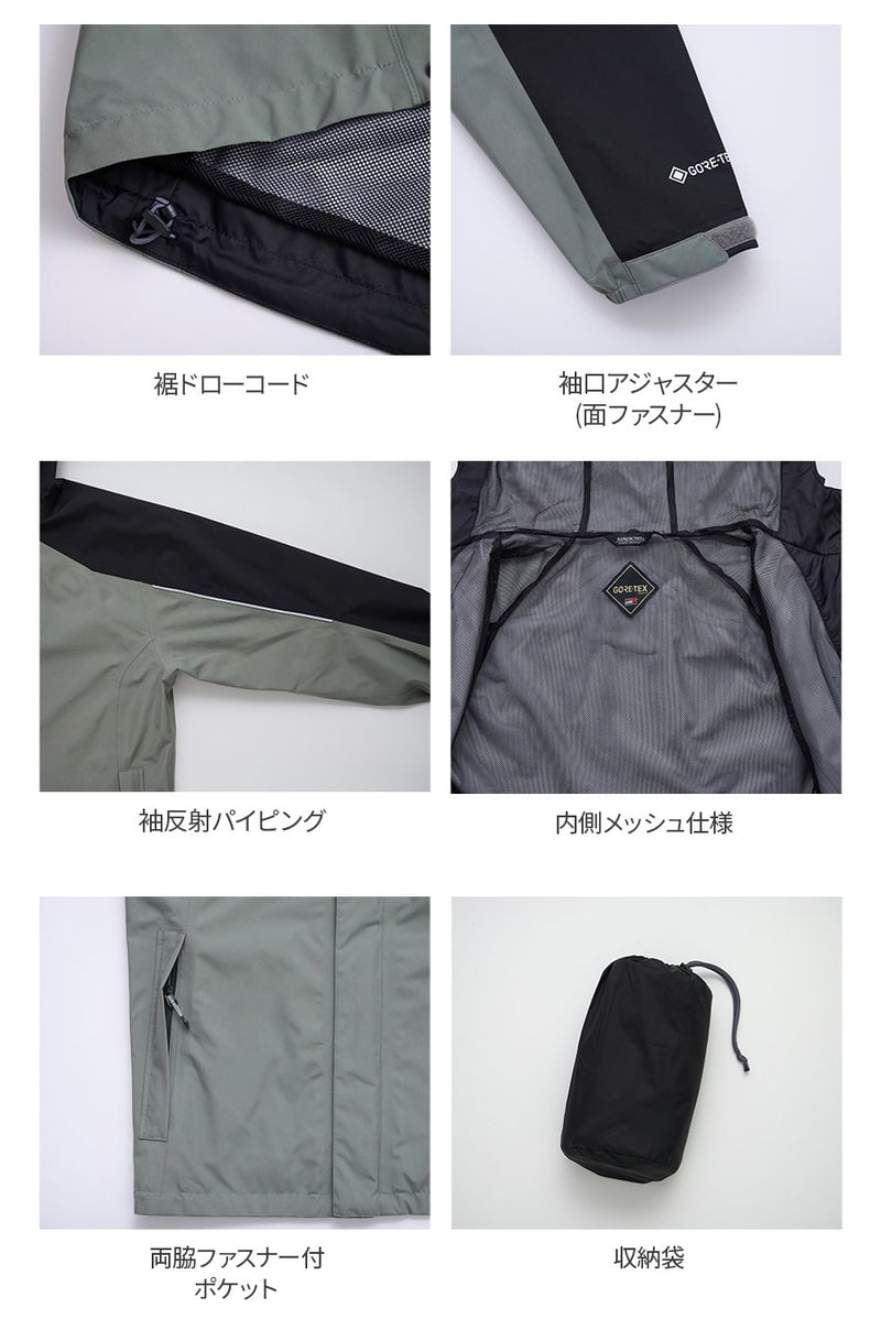 ゴアテックス レインジャケット 51042