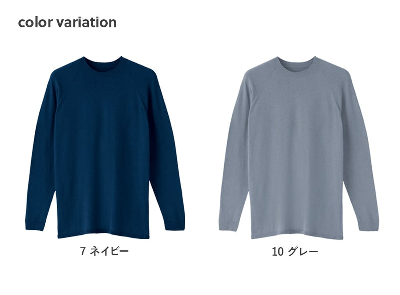 難燃長袖Tシャツ 3507