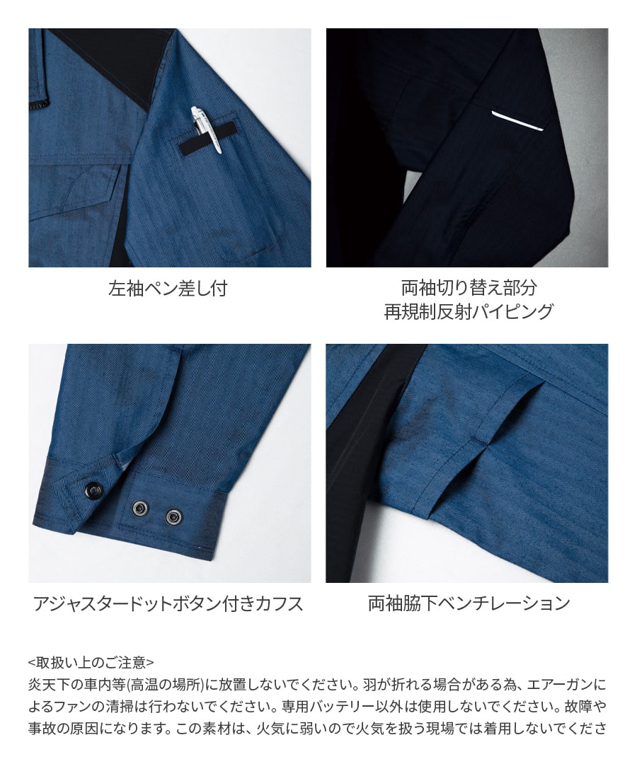 フルセット】空調服®18Vスターターキット+空調服長袖ブルゾン SK23011+