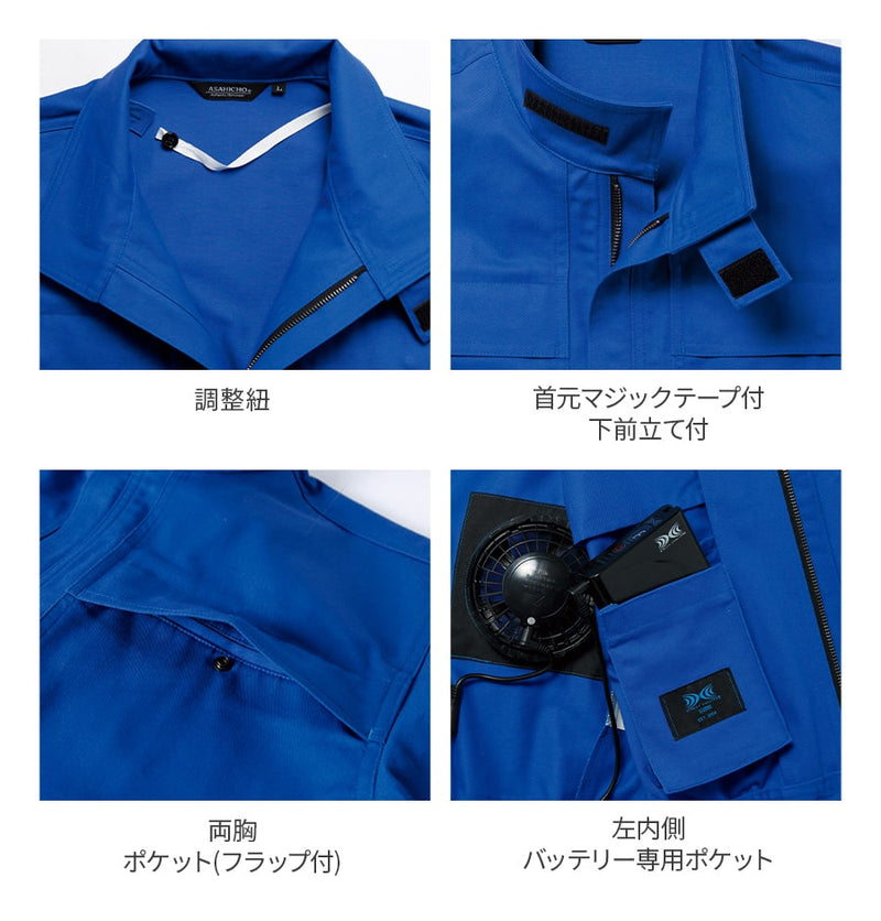 【フルセット】空調服®ターボモード搭載14.4Vスターターキット+空調服難燃長袖ブルゾン+金属フィルター付 SK23021+9205+FMT500S