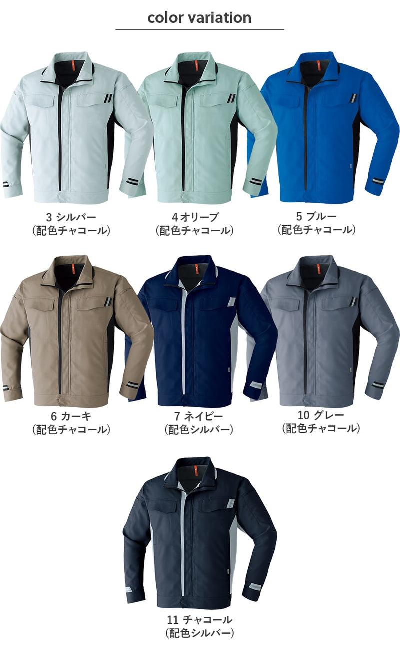 エコ帯電防止 長袖ブルゾン E870