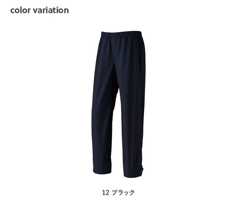 ゴアテックス レインパンツ 51043