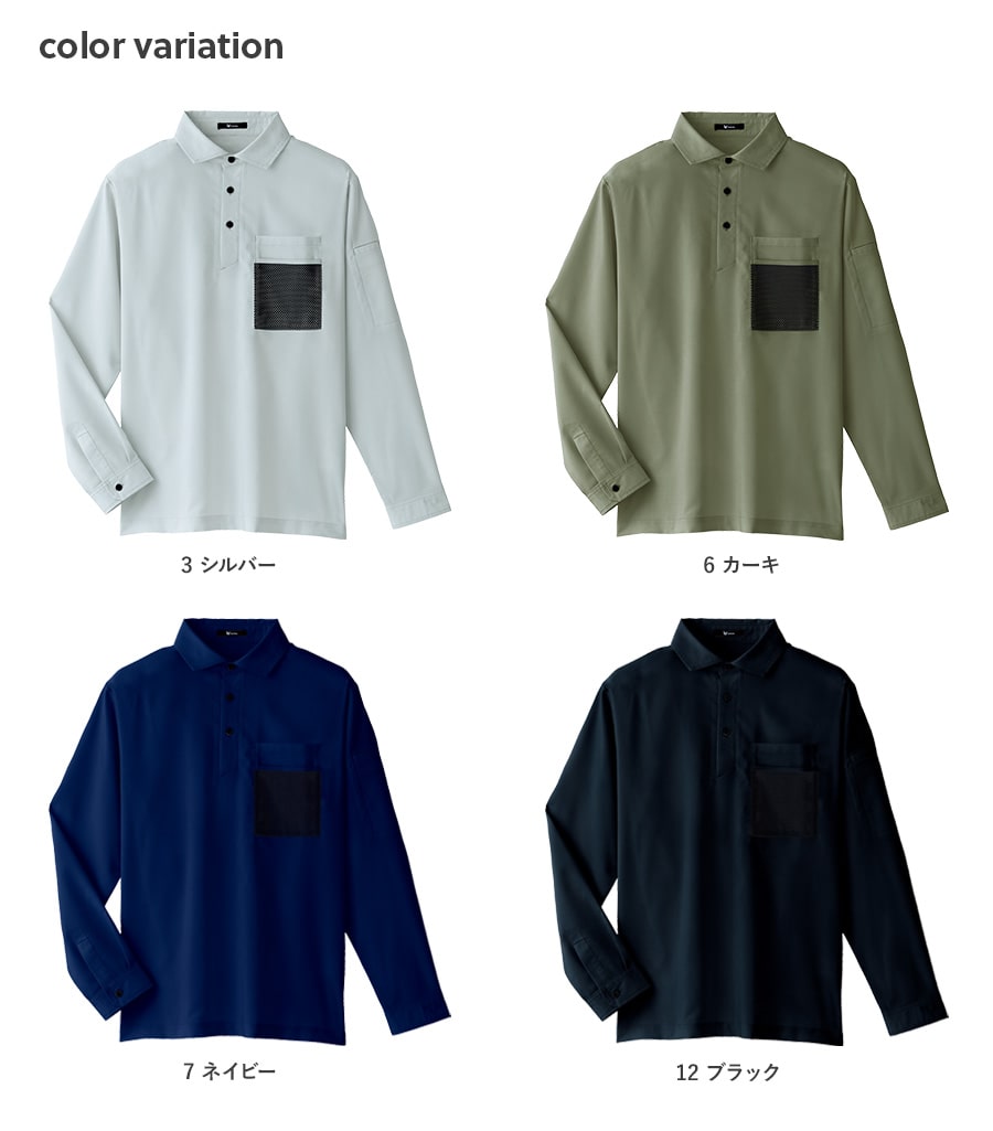 長袖ファブリックシャツ 0029 | WORKWEAR LAB/ワークウエア・ラボ