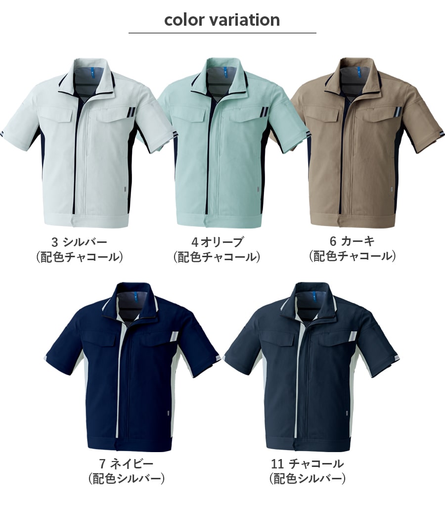 【限定】asobi FACTORY グレイスフル 天板リバーシブル　特別仕様 エコ帯電防止 半袖ブルゾン E8701 | WORKWEAR LAB/ワークウエア・ラボ