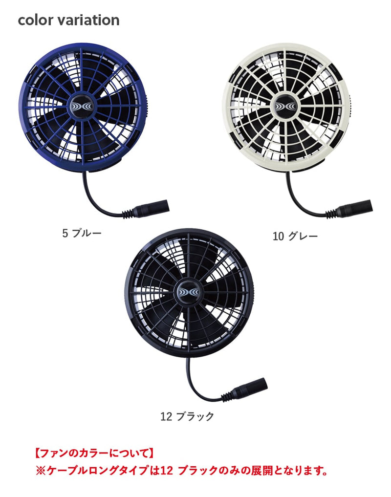 空調服®スターターキット SK25011 / SK25012 | WORKWEAR LAB