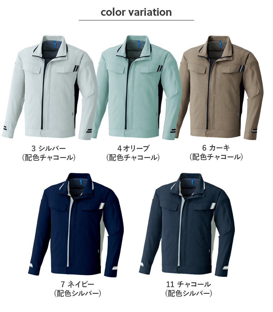 エコ帯電防止 長袖ブルゾン E8702 | WORKWEAR LAB/ワークウエア・ラボ