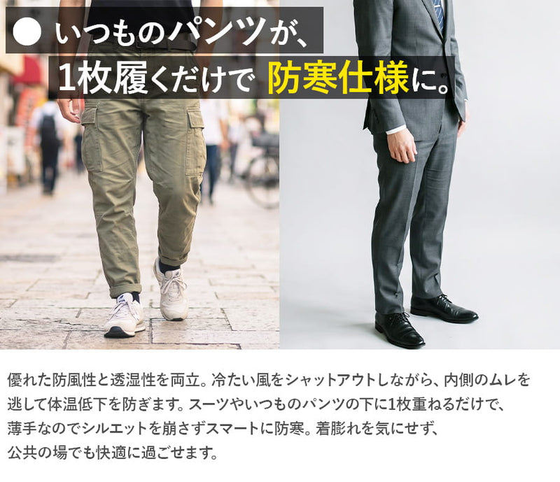 ゴア®ウインドストッパー®パンツ 51035 | WORKWEAR LAB/ワークウエア
