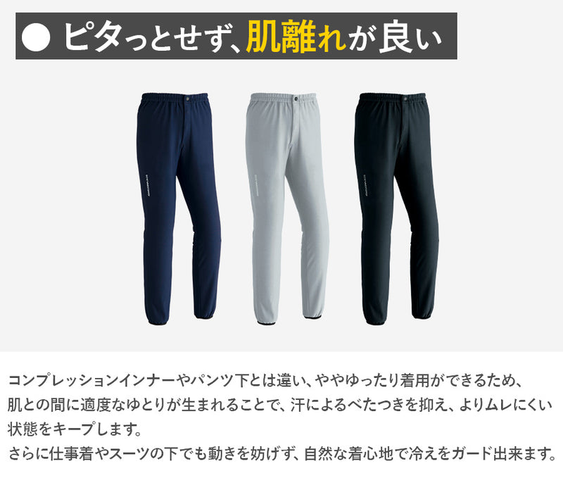 ゴア®ウインドストッパー®パンツ 51035 | WORKWEAR LAB/ワークウエア