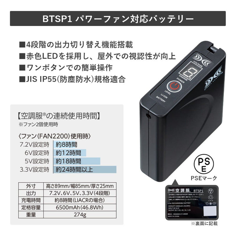 【フルセット】空調服®スタンダードスターターキット+空調服®高視認長袖ブルゾン FANBOX+9204