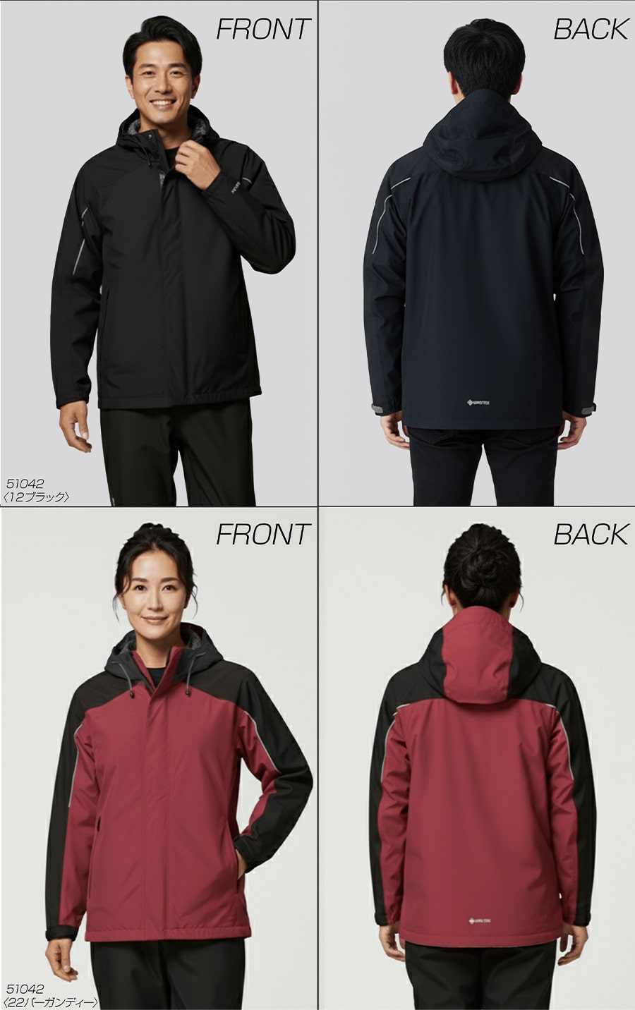 ゴアテックス レインジャケット 51042 | WORKWEAR LAB/ワークウエア