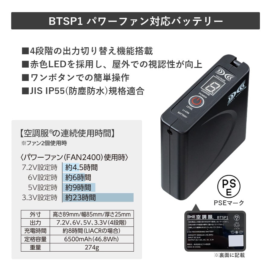 空調服®ベスト【フルセット】パワーファンスターターキット。ku91830 春夏 SKSP01 EFウエア 熱中症暑さ対策 Asahicho –  Asahicho プロ用作業服専門店 WORKWEAR LAB