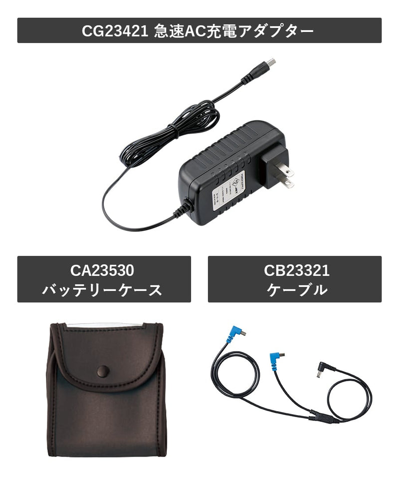 【フルセット】空調服®ターボモード搭載14.4Vスターターキット+空調服半袖ブルゾン SK23021+E9208