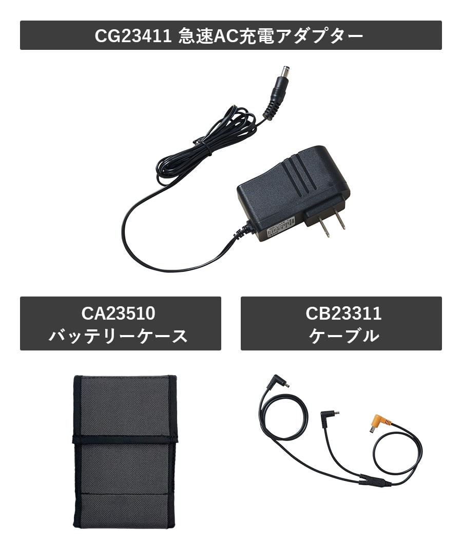 空調服®18Vスターターキット+空調服®高視認長袖ブルゾン SK23011+9204